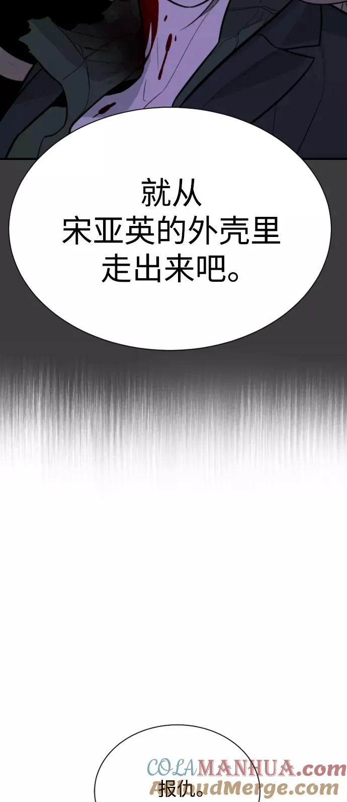 第82话 第65页