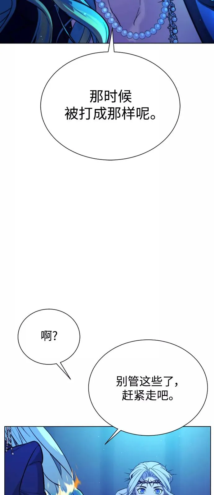 第82话 第67页