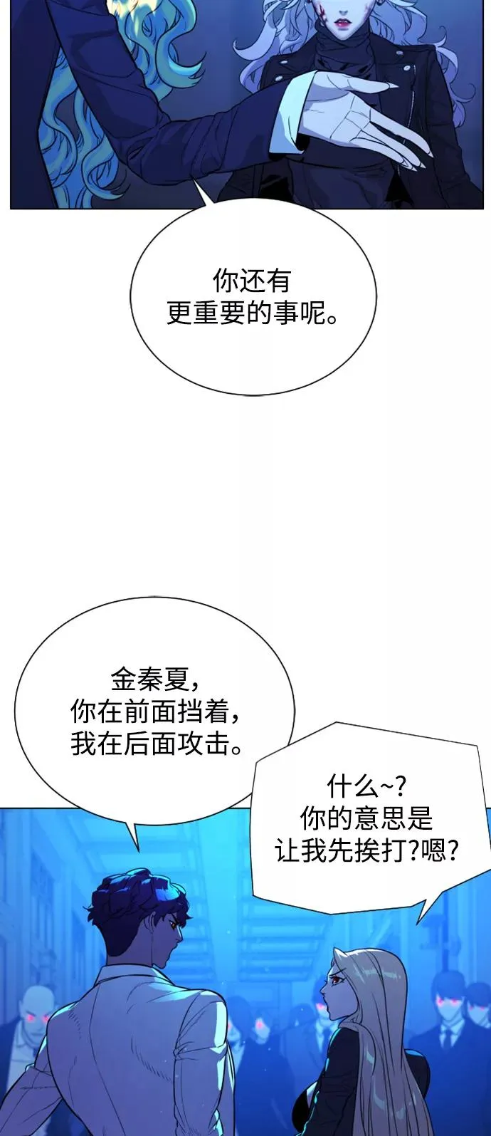 第82话 第68页