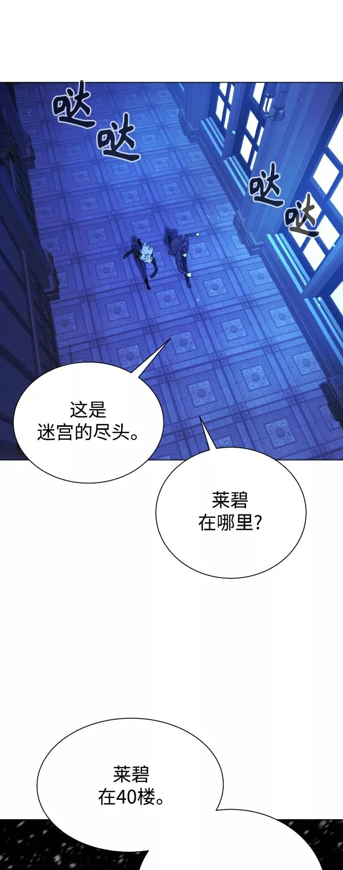 第82话 第86页