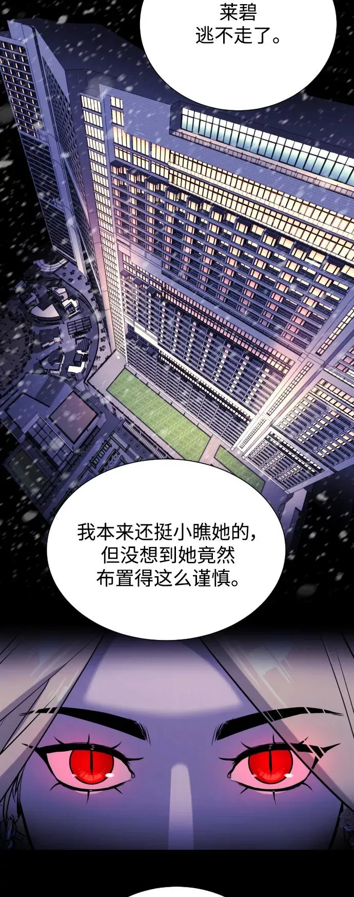 第82话 第87页