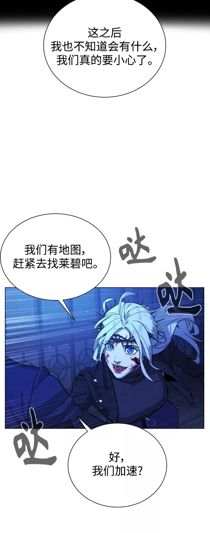 第82话 第88页