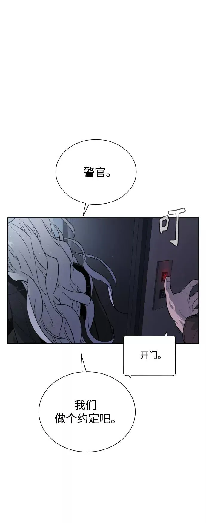 第82话 第91页