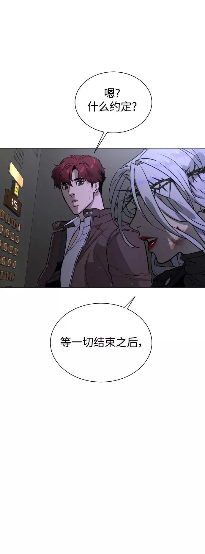 第82话 第92页