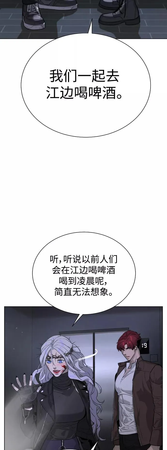 第82话 第94页