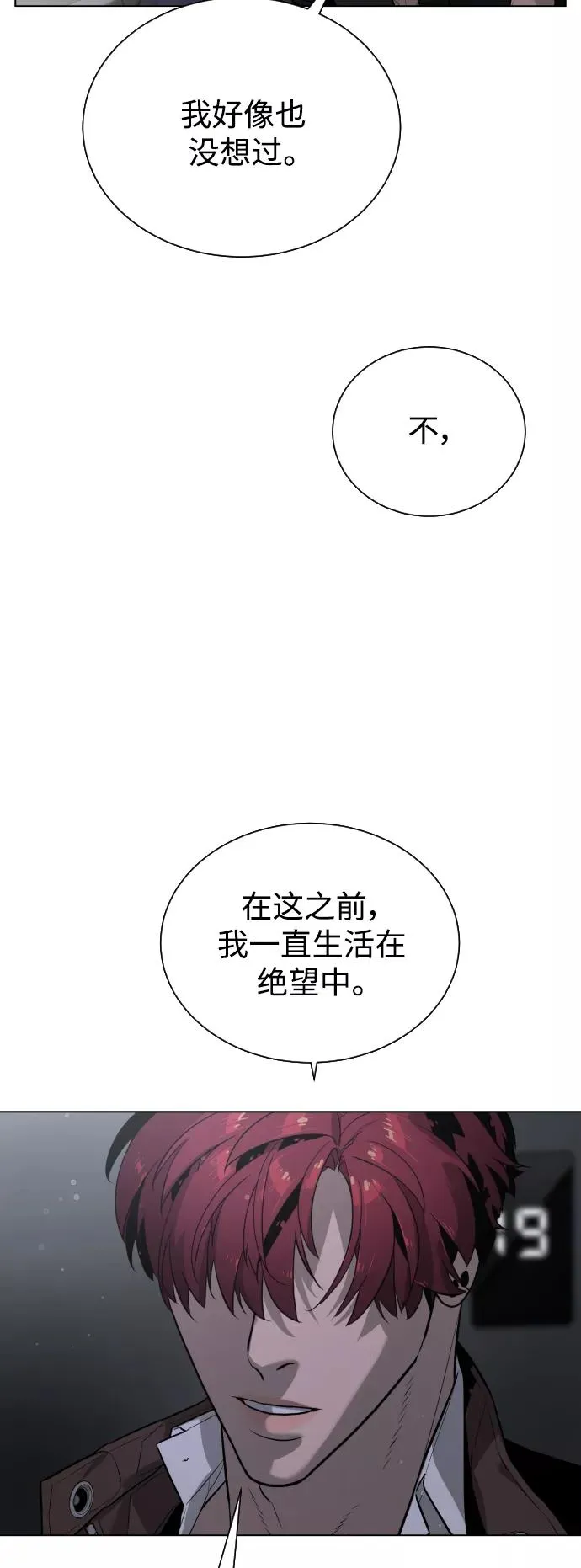 第82话 第95页