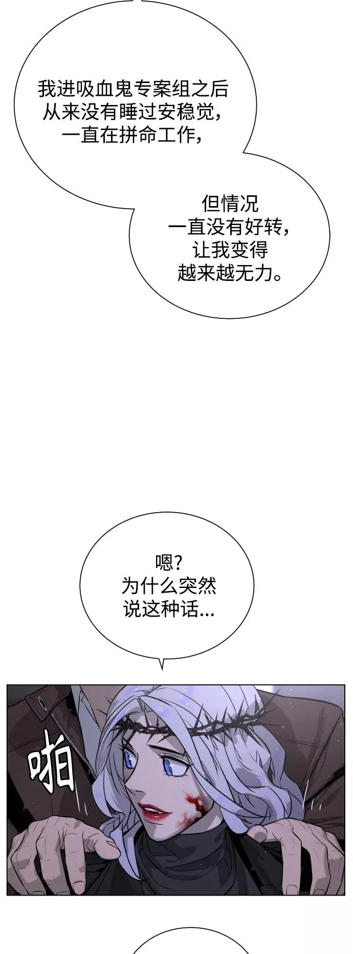 第82话 第96页