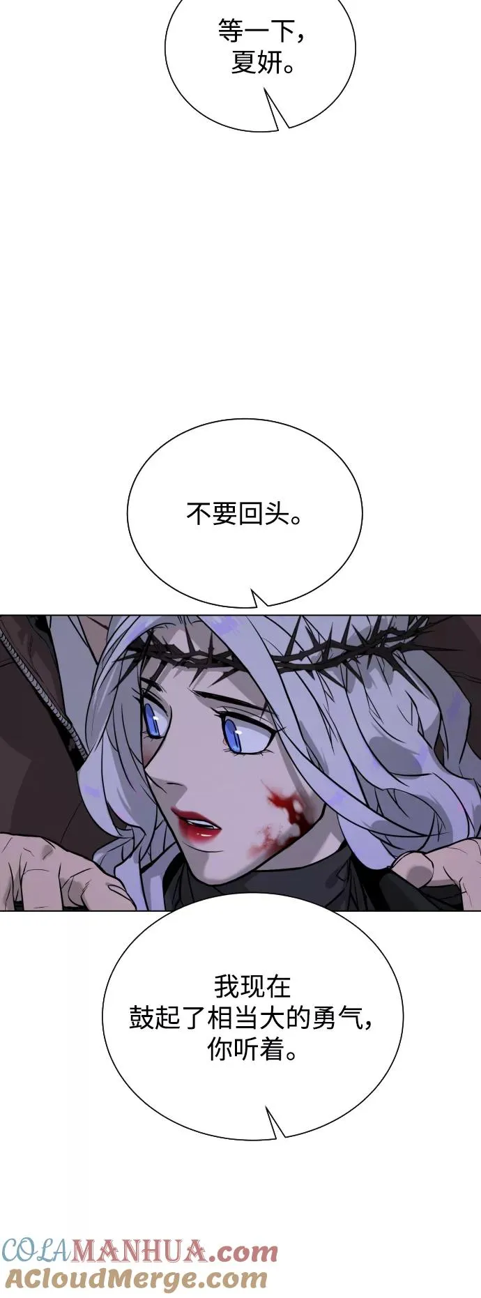 第82话 第97页