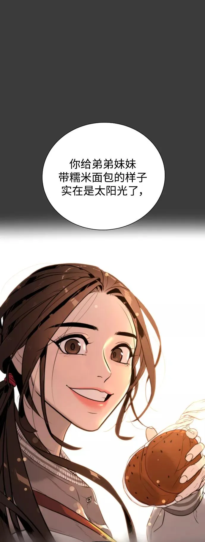 第82话 第99页