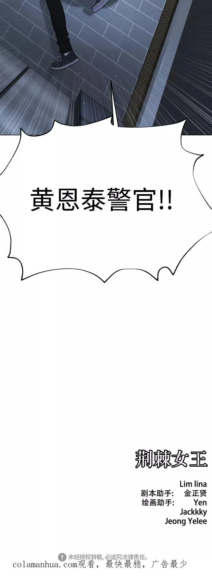 第82话 第106页