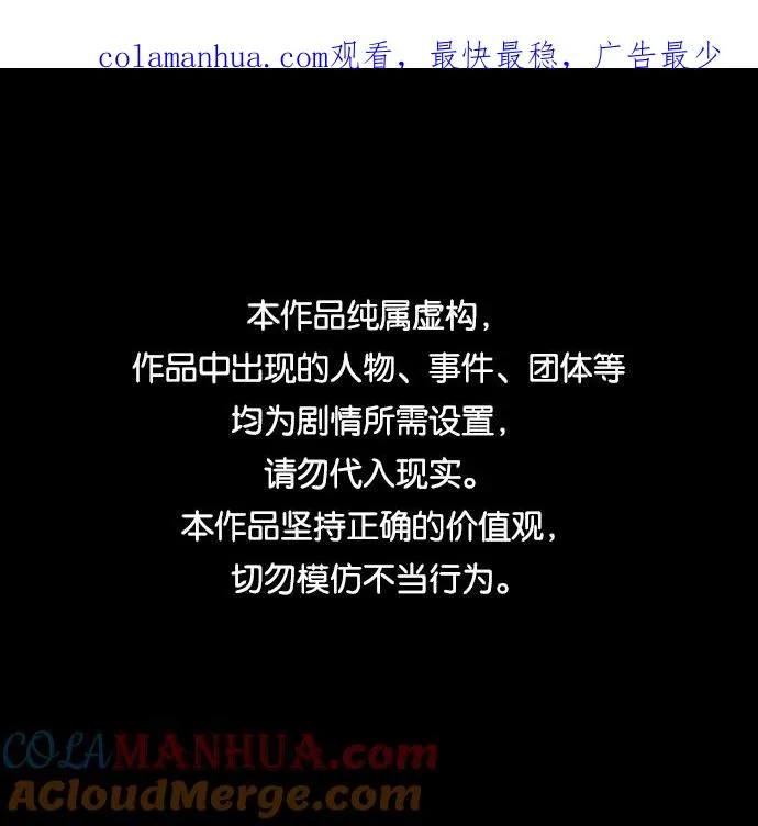 第83话 第1页