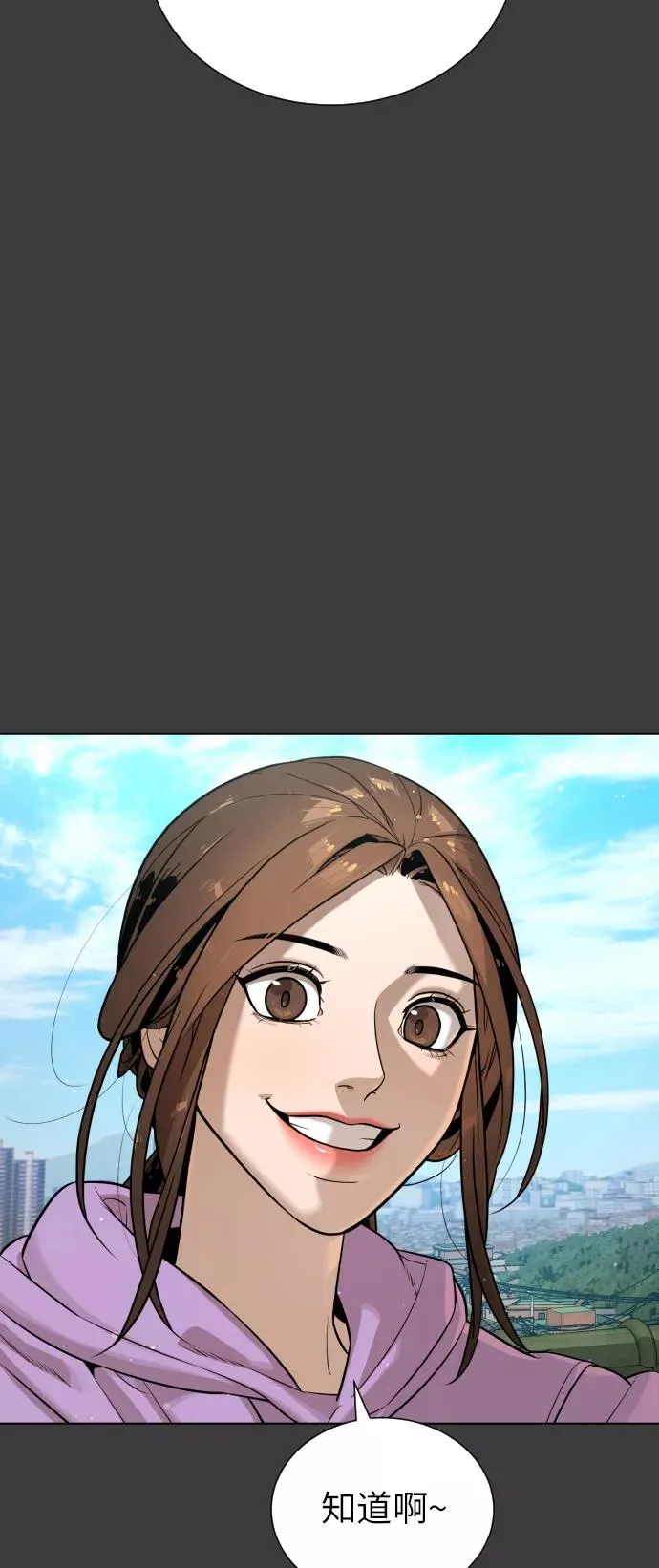 第83话 第3页