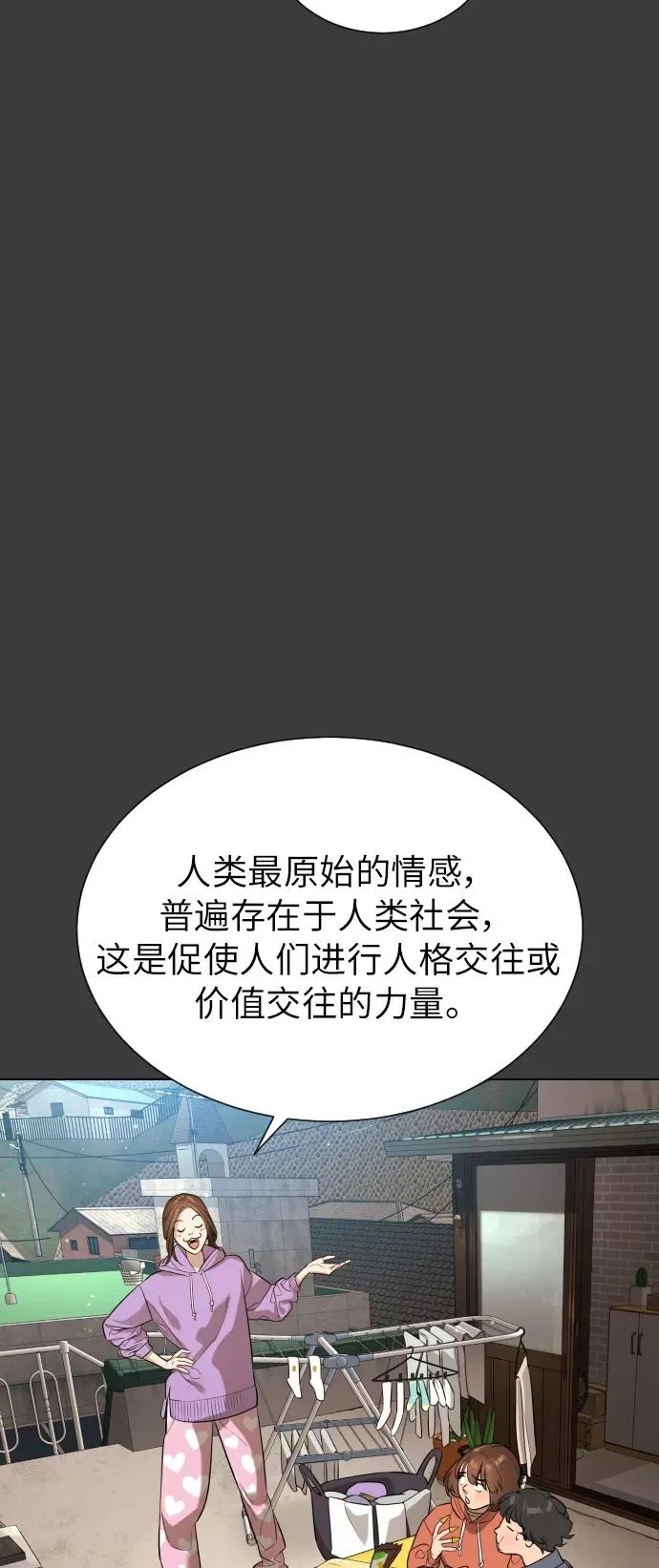 第83话 第4页