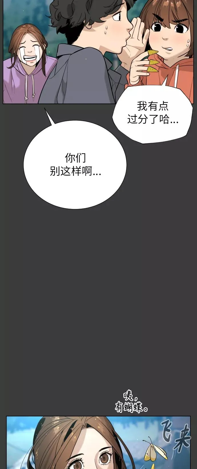 第83话 第6页
