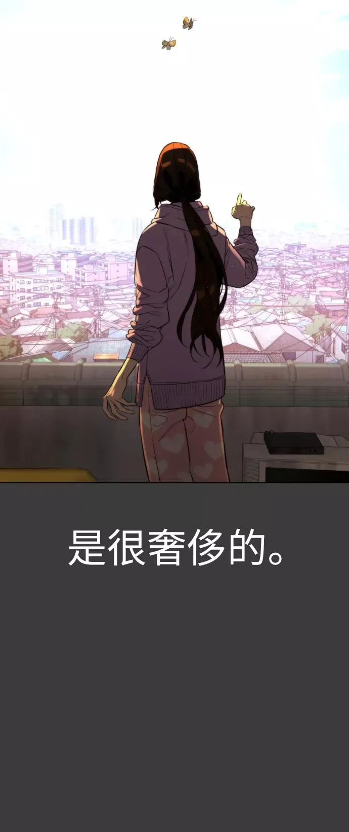 第83话 第8页