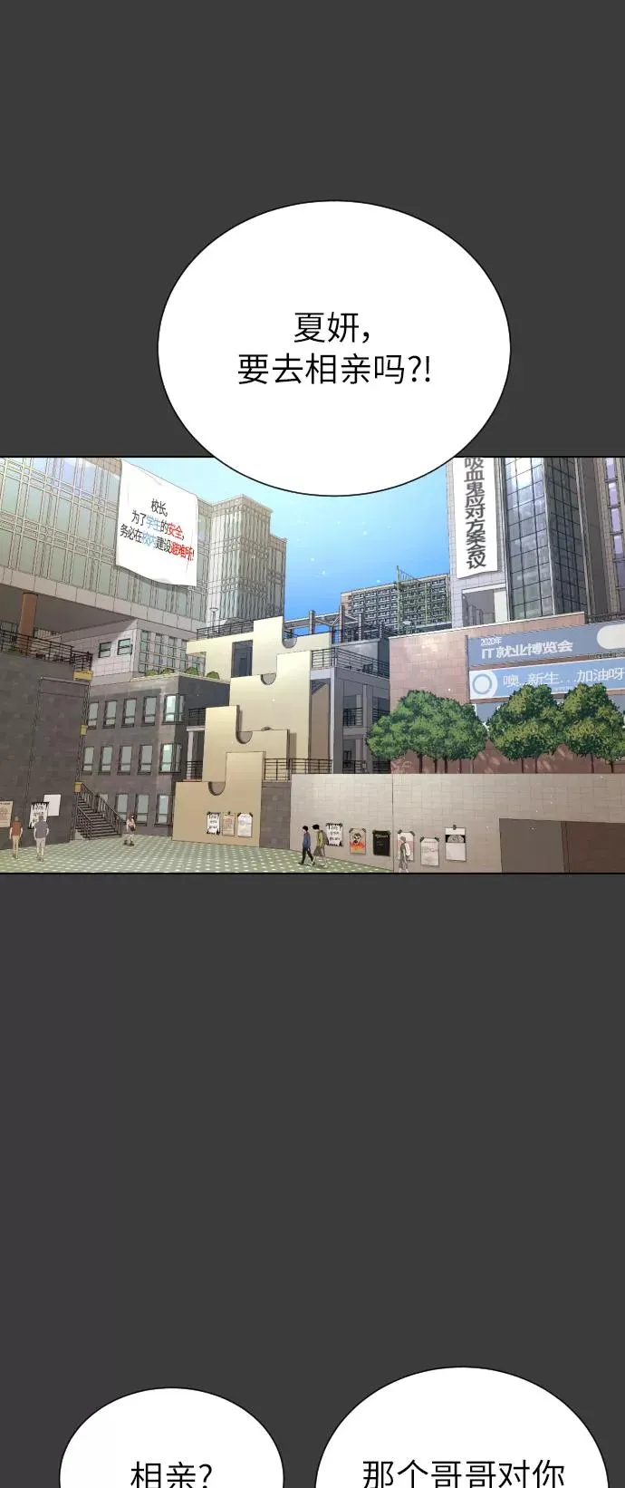 第83话 第10页