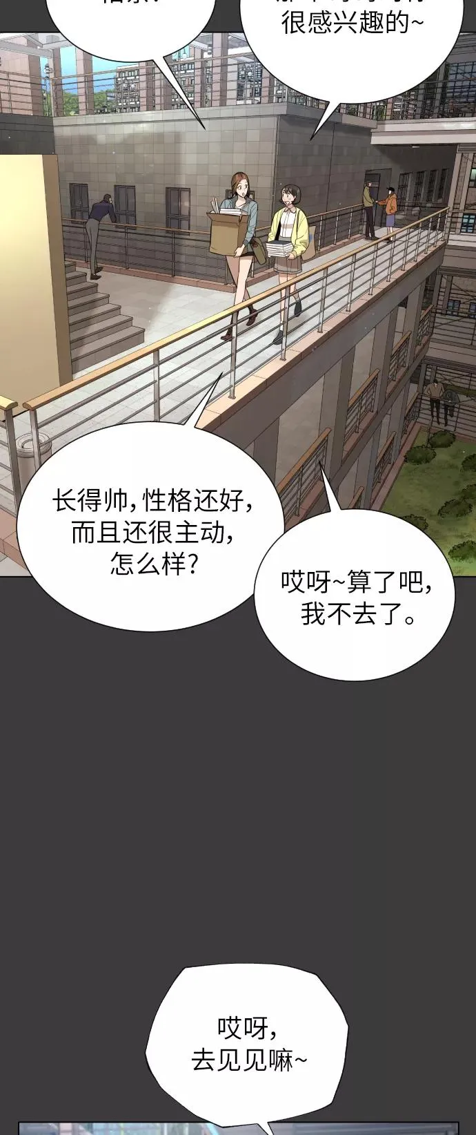第83话 第11页