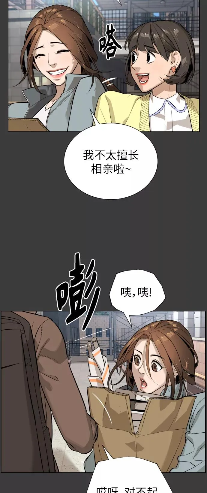 第83话 第12页