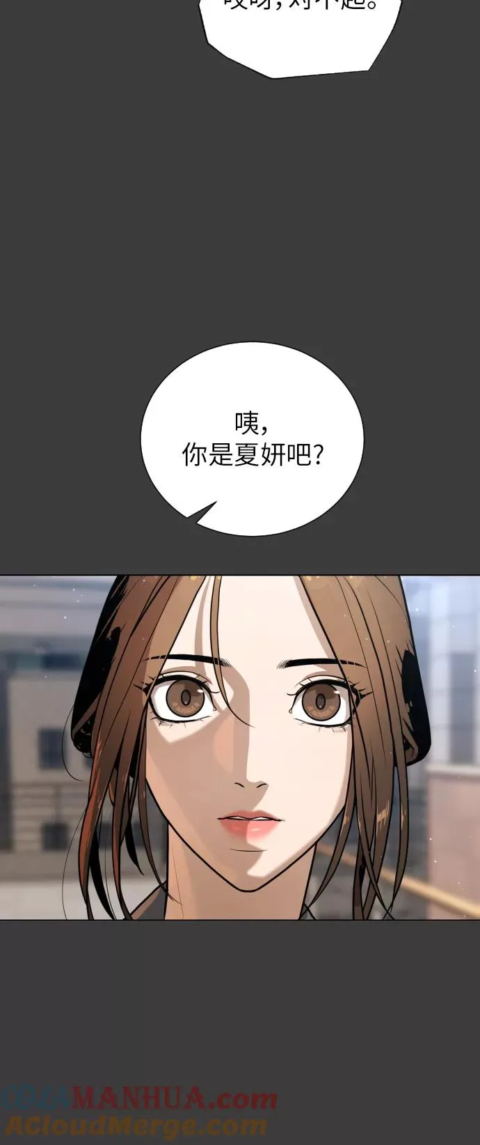 第83话 第13页