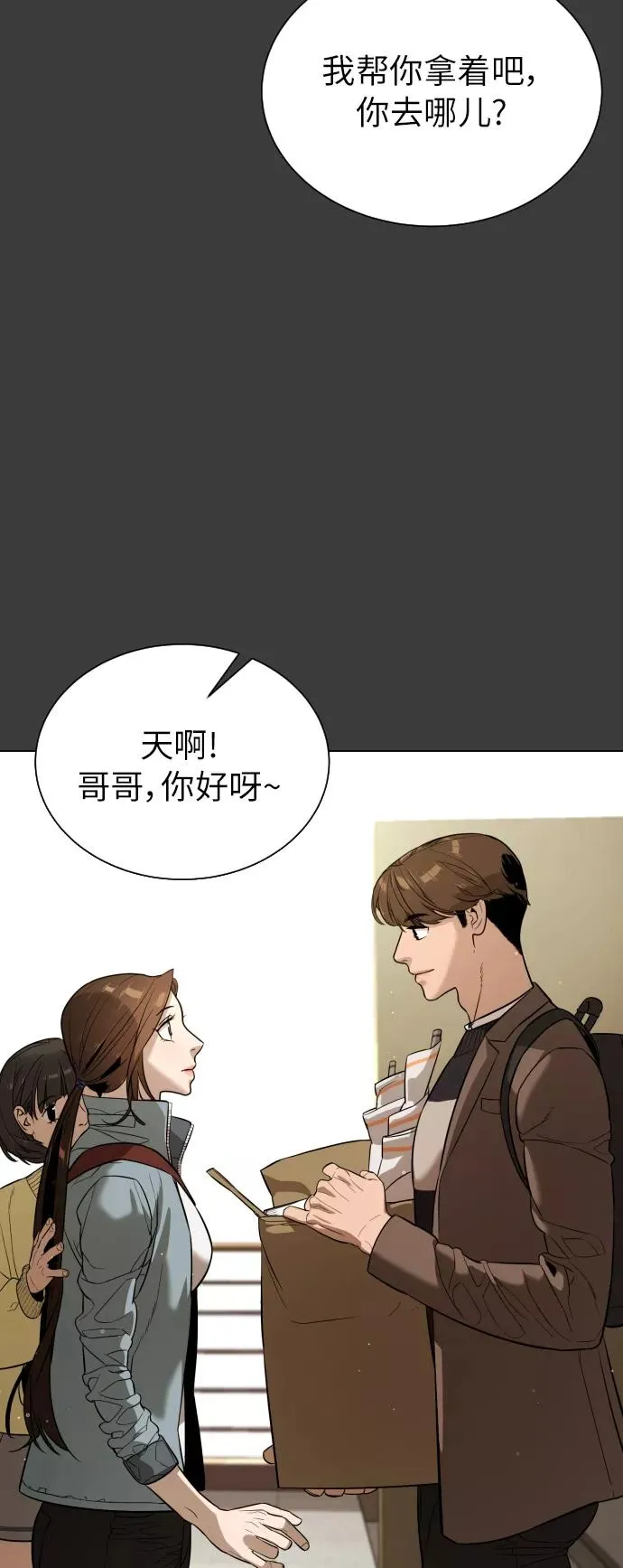 第83话 第15页