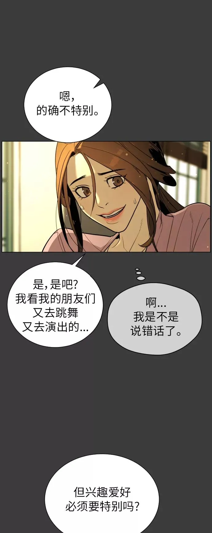 第83话 第19页