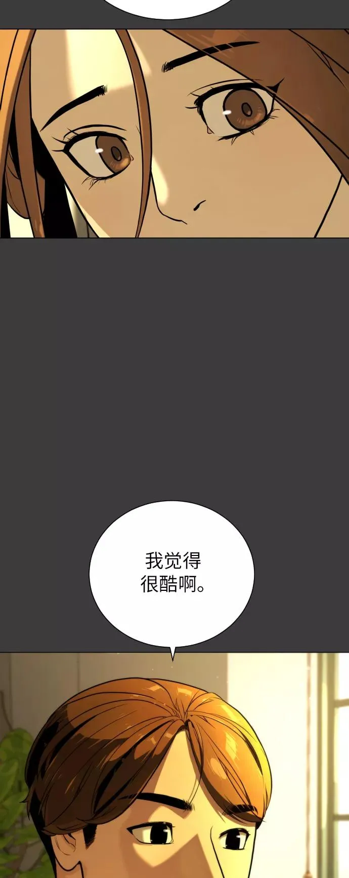 第83话 第20页