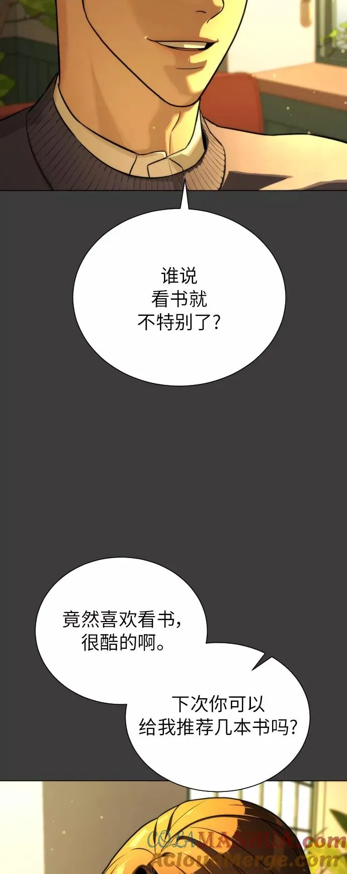 第83话 第21页