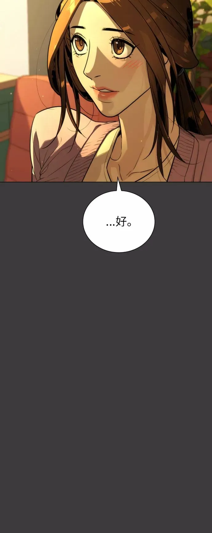 第83话 第22页