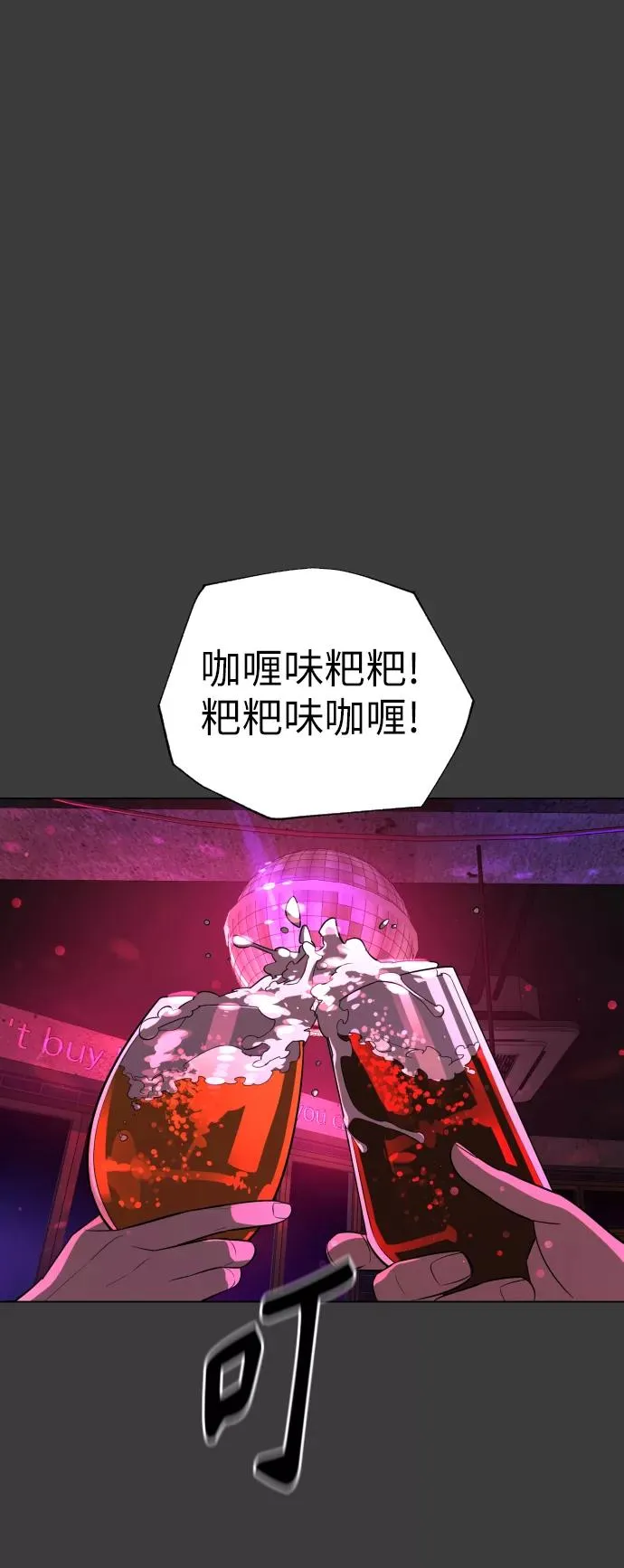 第83话 第23页
