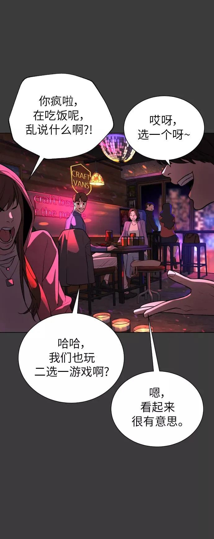 第83话 第24页