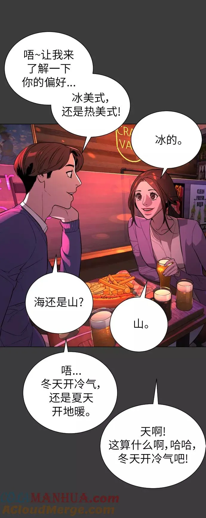第83话 第25页