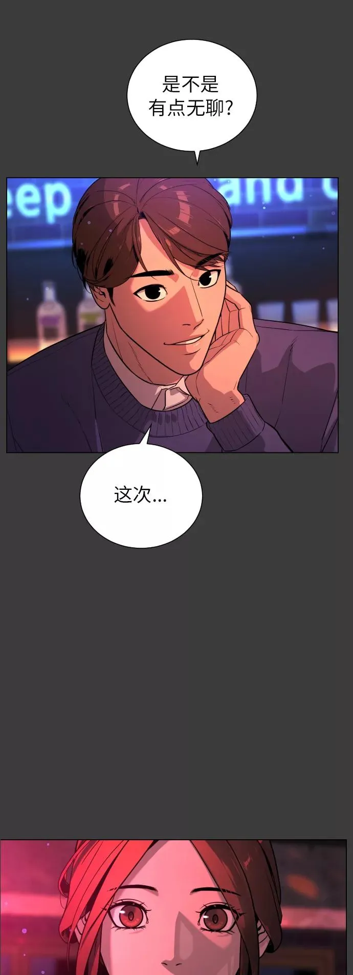 第83话 第26页