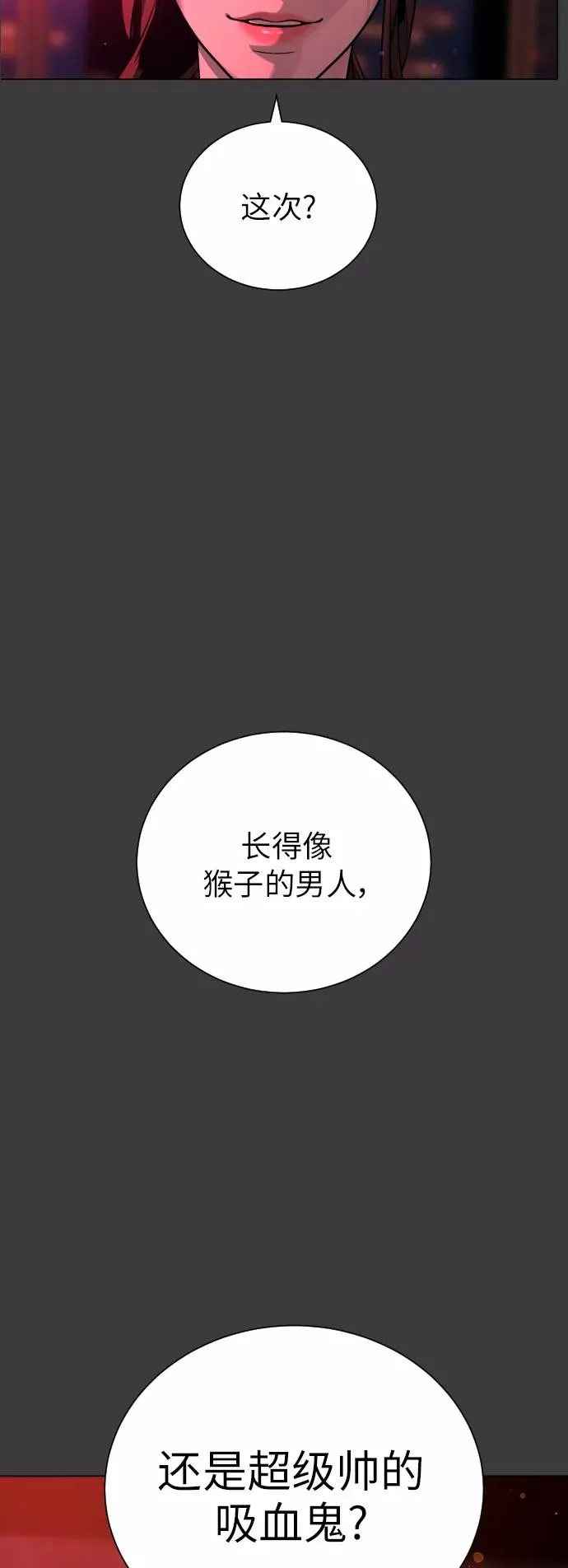 第83话 第27页