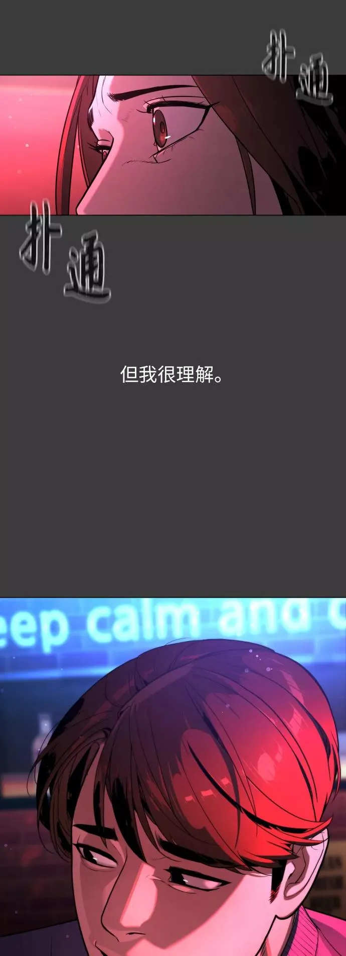 第83话 第30页