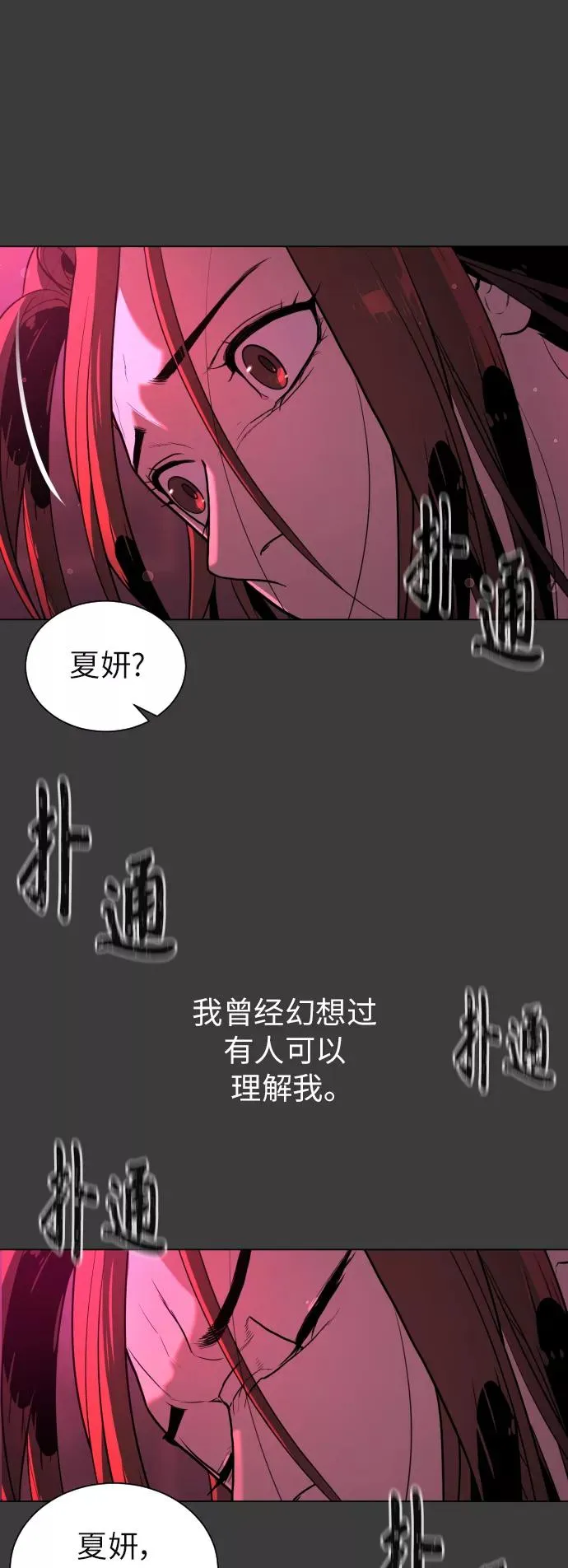 第83话 第32页