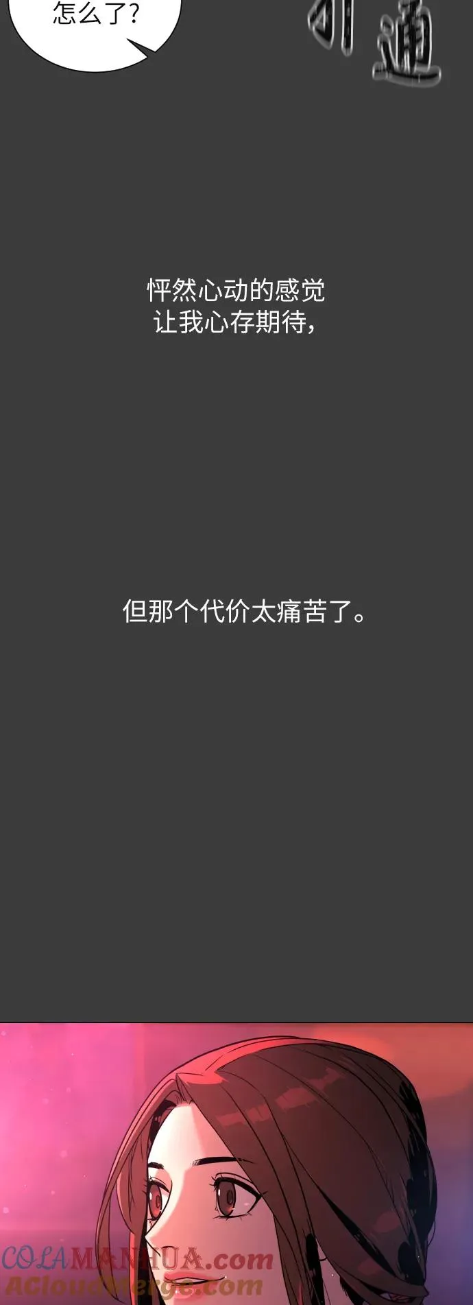 第83话 第33页