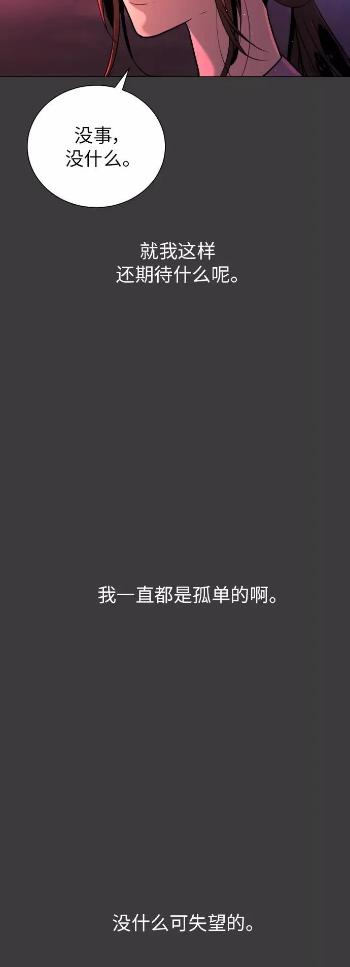 第83话 第34页