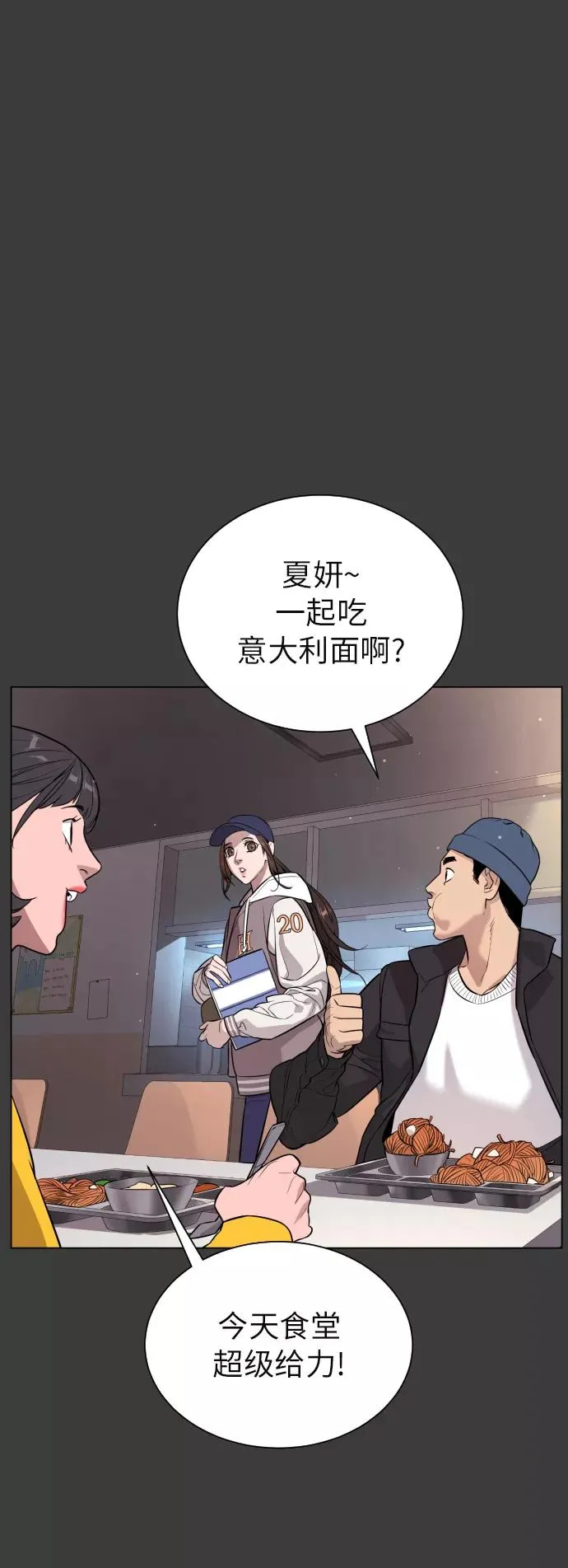 第83话 第35页