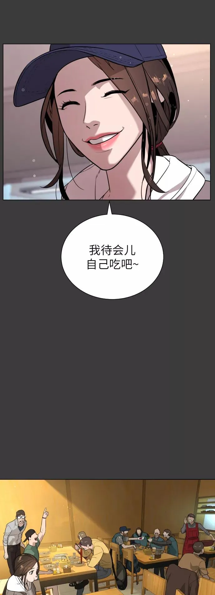 第83话 第36页
