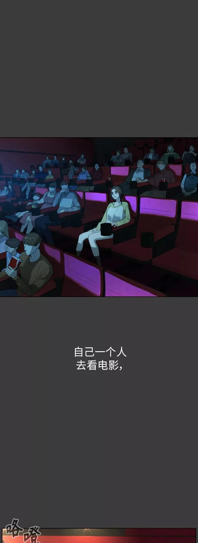 第83话 第38页