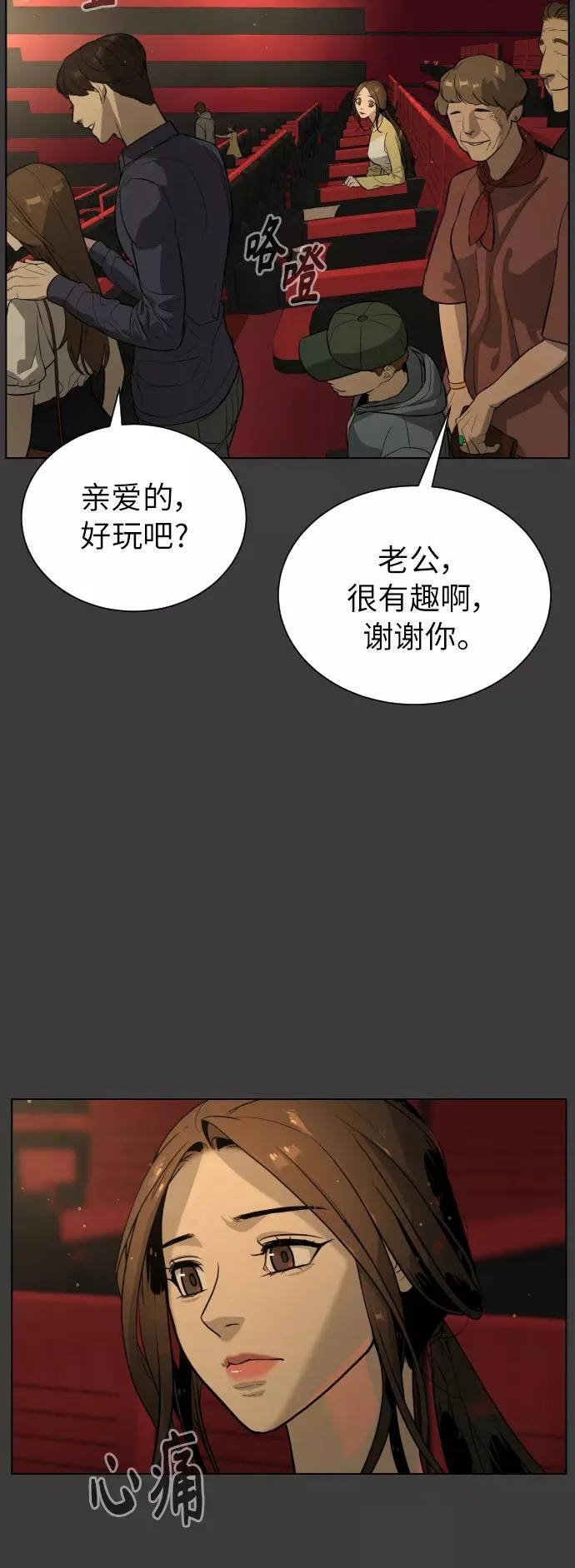 第83话 第39页
