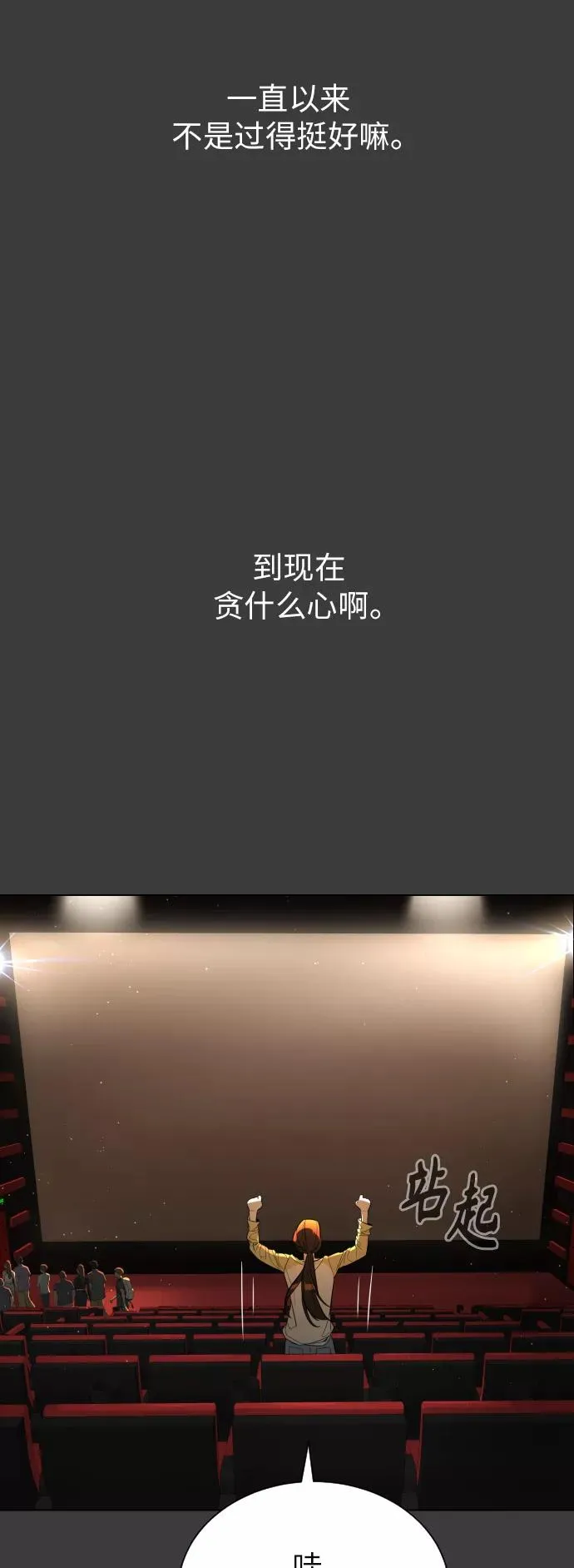 第83话 第40页