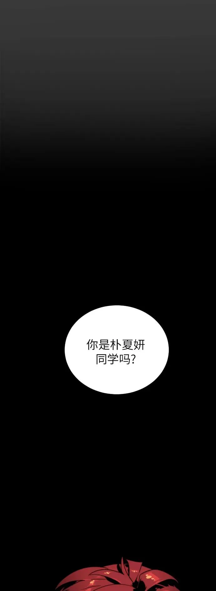 第83话 第42页