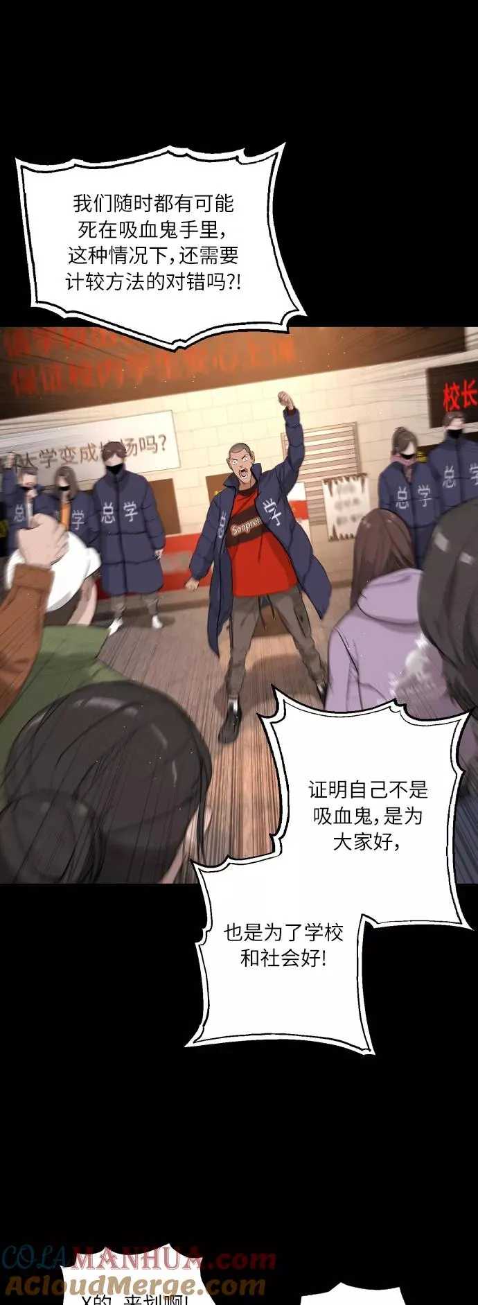 第83话 第45页