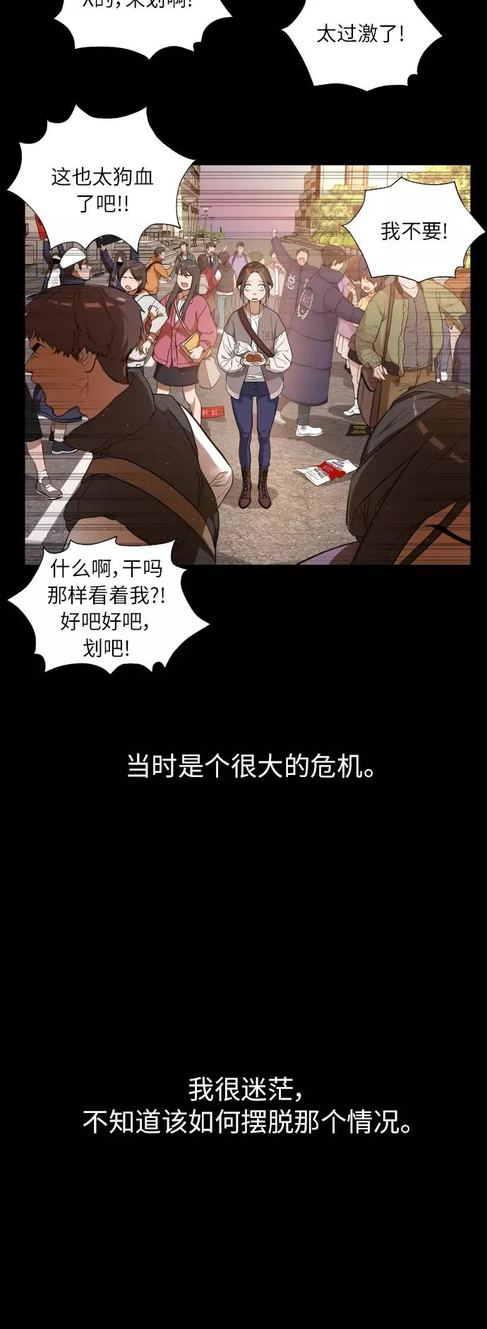 第83话 第46页