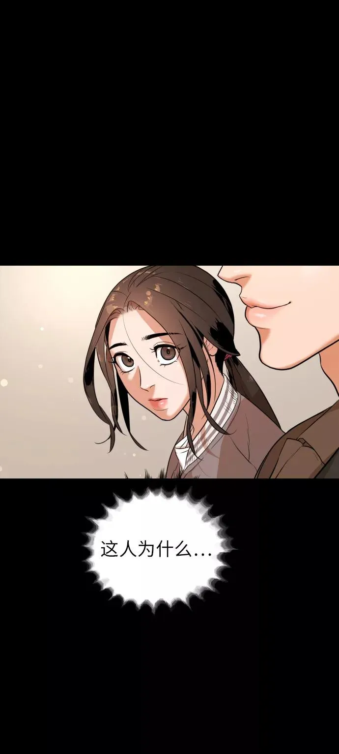 第83话 第50页