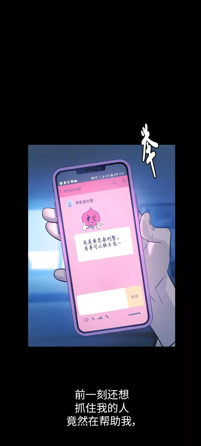 第83话 第51页