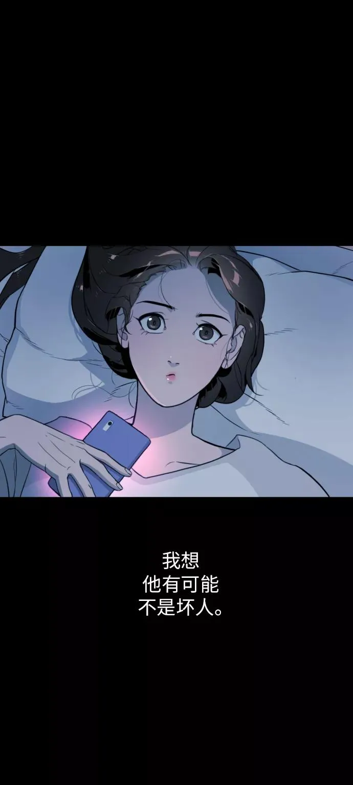 第83话 第52页