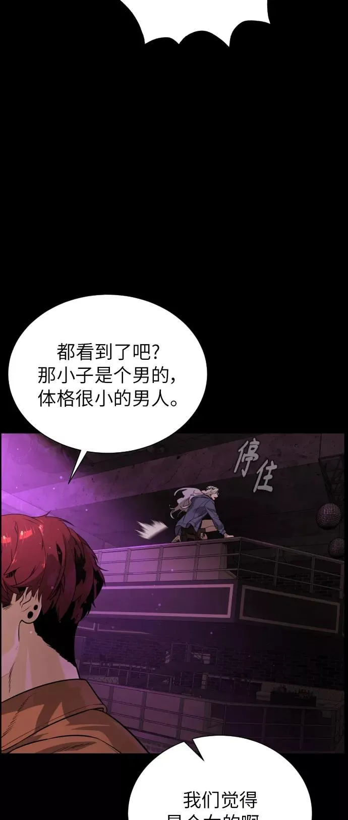 第83话 第63页