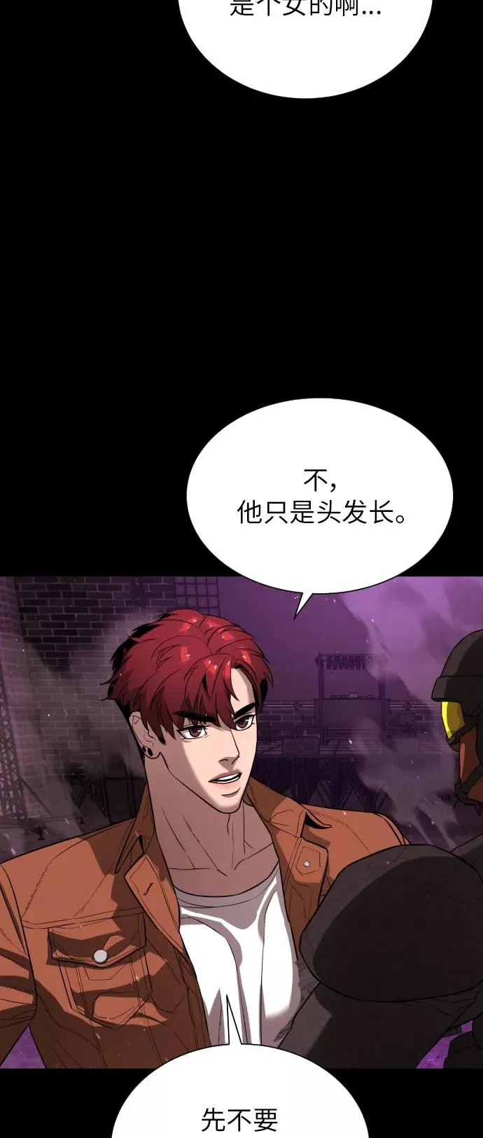 第83话 第64页